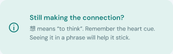 Recall feedback — meaning and visual cue